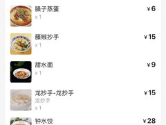 -钟水饺(339店)