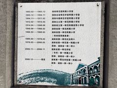 -湖南省立第一师范学校旧址