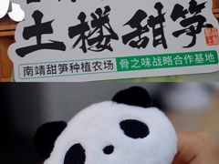 -骨之味·筒骨汤火锅(江头店)