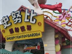 -史努比缤纷世界