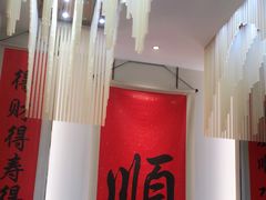 -顺味凤城(九六广场店)