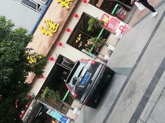 -龙继斑鱼庄(犀浦店)
