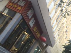 -哈工大一校区食堂