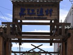 -丹江渔村(首都机场店)
