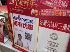 -红星前进面包牛奶公司(五道口购物中心店)