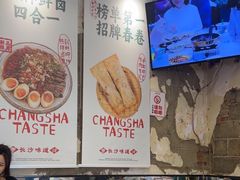 -东排食堂长沙小吃大排档(五一广场店)