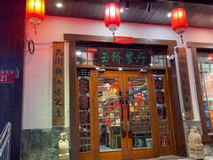 -玉桥餐厅(天坛店)