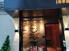 -一间森林酒店(上海人民广场店)