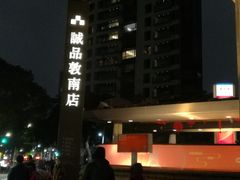 -诚品书店(敦南店)