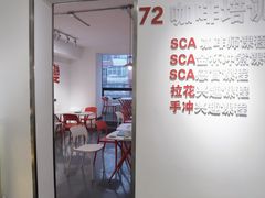 -72 COFFEE(东朝阳路店)