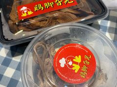 -鸡脚旮旯平江路店