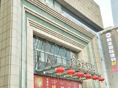 -万达广场(济南魏家庄店)