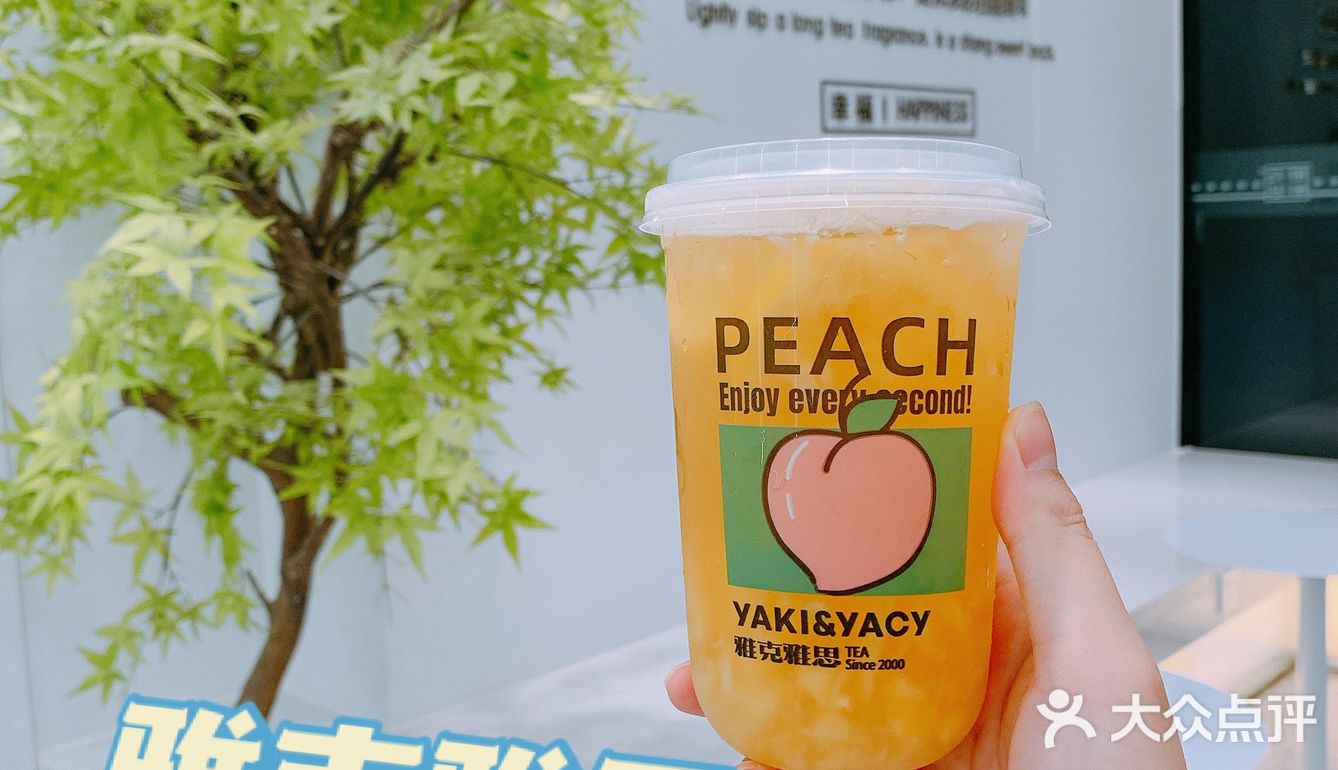 雅克雅思回神水