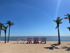 -东戴河风景区-止锚湾