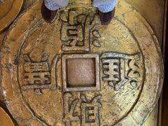 -沈阳金融博物馆