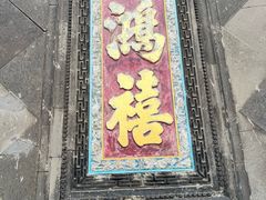 -张学良旧居陈列馆