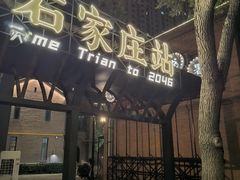 -绿地·中山里