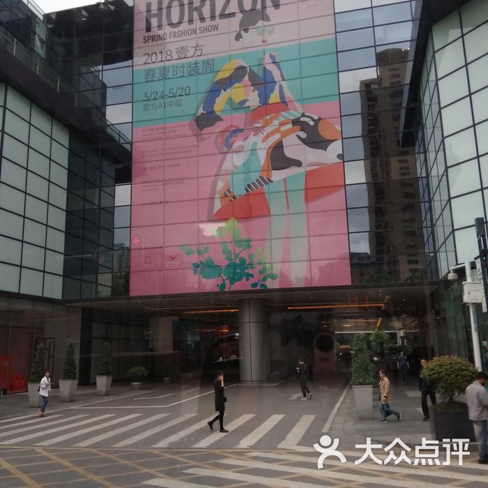 武汉天地壹方购物中心