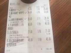 账单-娜娜家•Nana’Garden (福州道店)