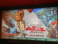 -大光明电影院(南京西路店)