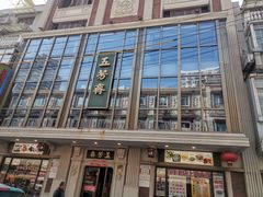 -云南路美食街