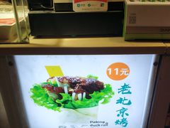 -沓客卤肉卷(共和新路店)