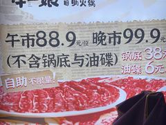-谭三娘鲜切牛肉自助火锅(九眼桥总店)