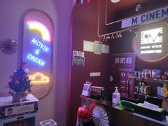 -梦想空间私人影院(金山万达店)