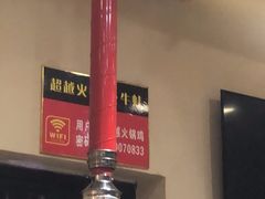 大堂-超越炭火牛蛙火锅鸡(河东店)