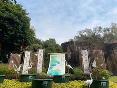 -广州莲花山旅游区