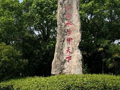 -韩湘水博园