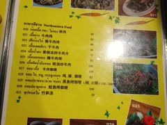 菜单-Ruam Saep Yok Khok Som Tam