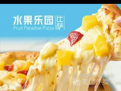 -比格比萨自助(花园路店)