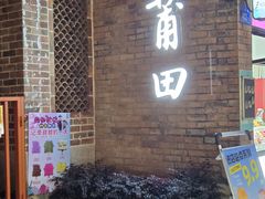 -秋凤鱼丸(金鼎总店)