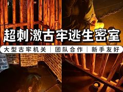 -逃脱反斗城沉浸剧情密室(北京路店)