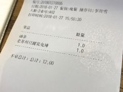 老苏州豆腐花-新梅华·茶点餐厅(欧尚店)