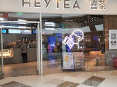 门面-喜茶(北京通州万达店)