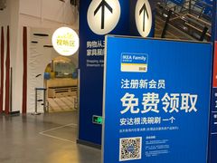 -宜家家居(哈尔滨商场店)