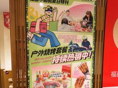 -福苗小骆驼烧烤(大唐不夜城店)