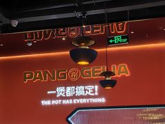 -胖哥俩肉蟹煲(梅溪步步高店)
