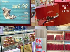 -大商麦凯乐(大连总店)