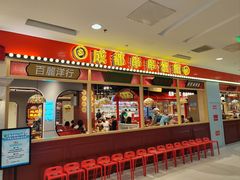 -旺蜀主成都串串火锅(西直门凯德MALL店)