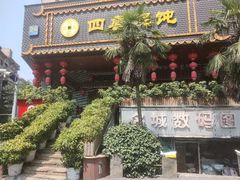 -四喜馄饨(黄土岭店)
