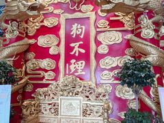 -狗不理(水上北路旗舰店)