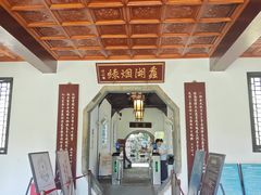 -无锡蠡湖国家湿地公园-蠡园