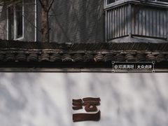 -香积寺