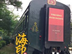-广九铁路纪念园