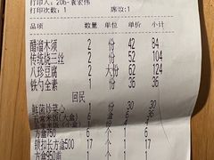 -大铁勺新津菜(中北永旺店)