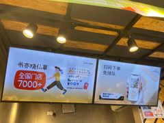 -书亦烧仙草(北大街店)