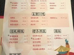 菜单-蛙小侠(珠海华发商都店)